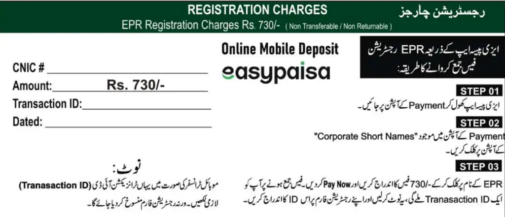 EPR registration
EPR Pakistan