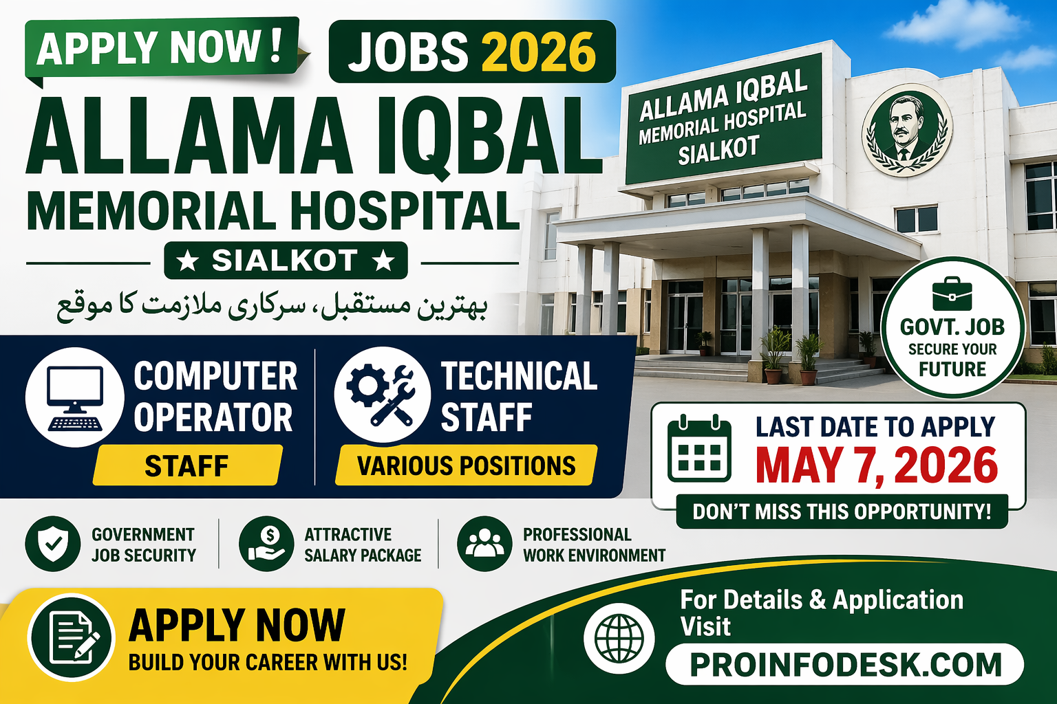 Allama Iqbal Memorial Teaching Hospital government hospital jobs