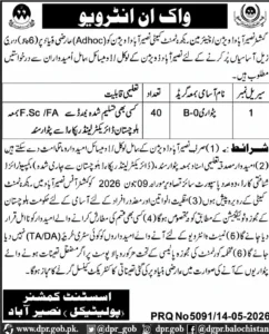 Assistant Commissioner Office Naseerabad Jobs 2026