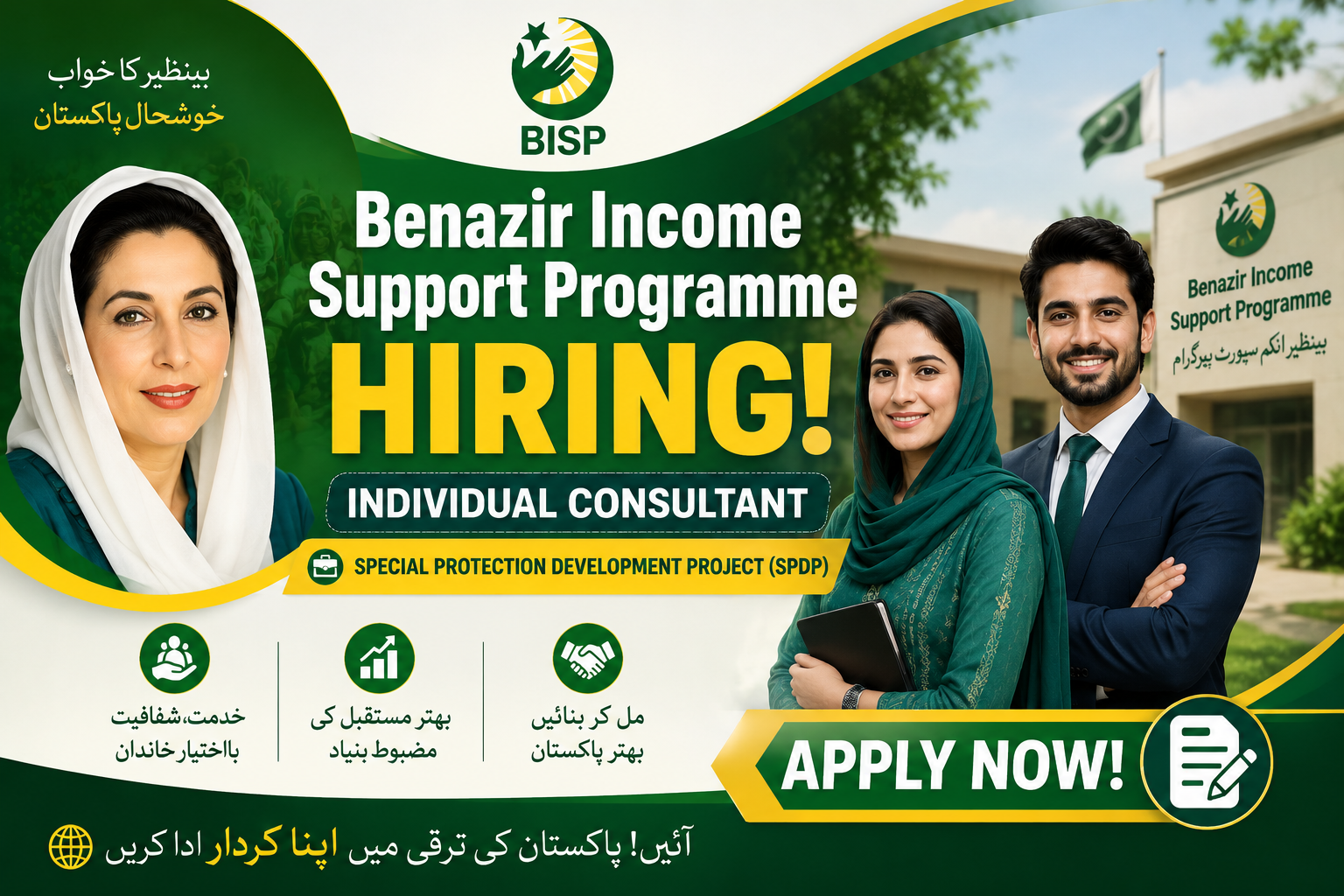 BISP Procurement Specialist Jobs 2026 Latest Careers at Benazir Income Support