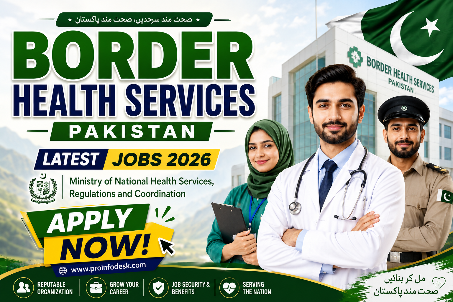 Border Health Services latest career