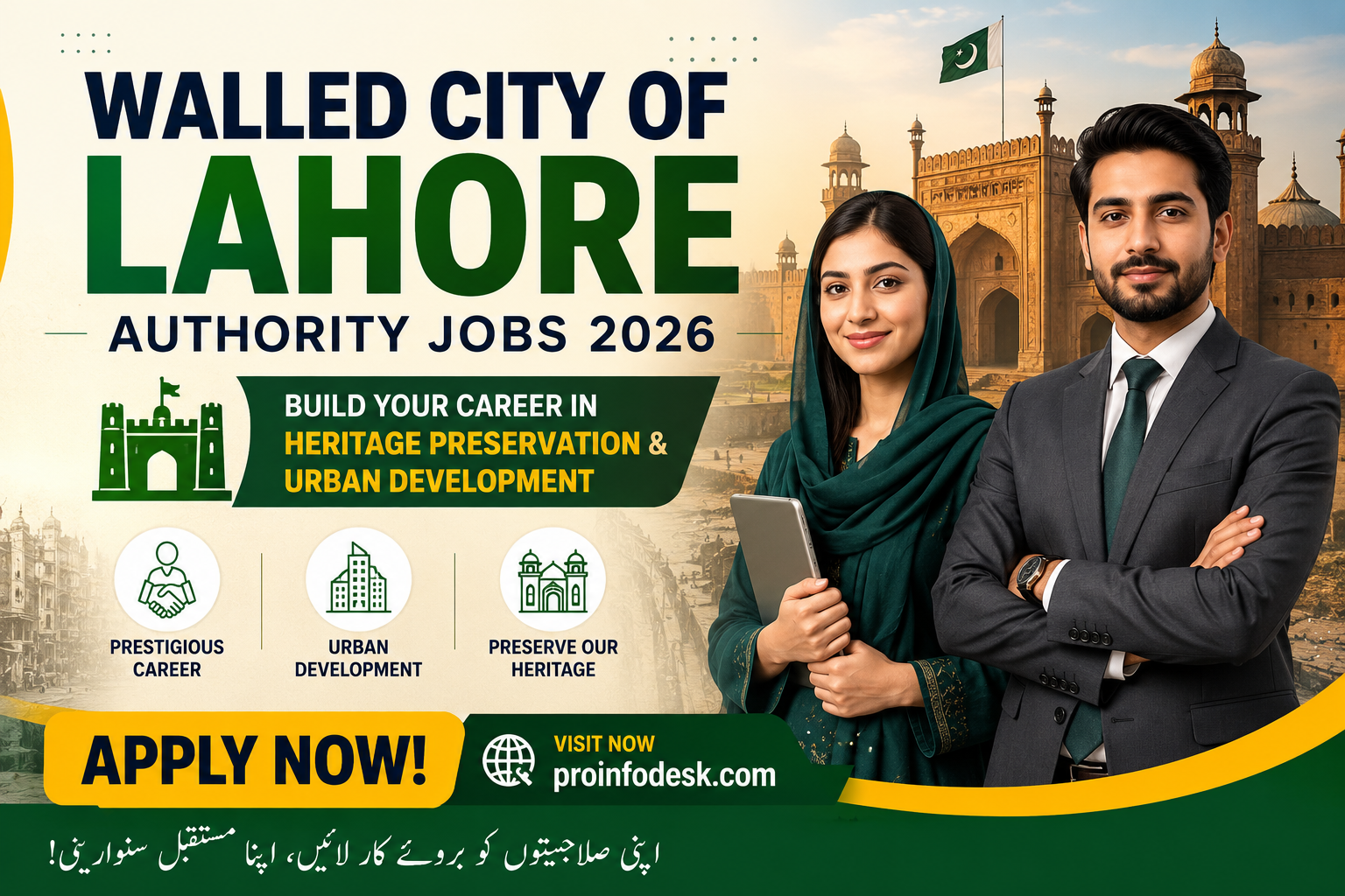 Latest Careers at Walled City of Lahore Authority