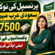 Principal Job in Saudi Arabia 2026