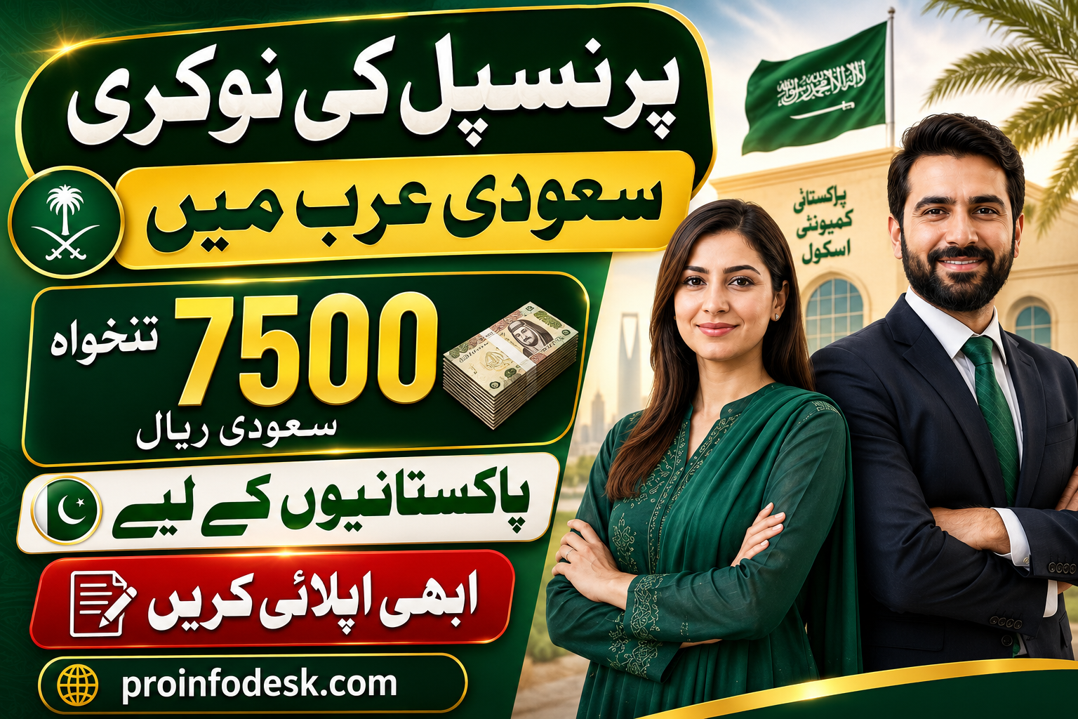 Principal Job in Saudi Arabia 2026