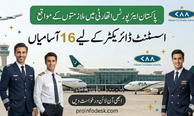 Pakistan Airports Authority Jobs